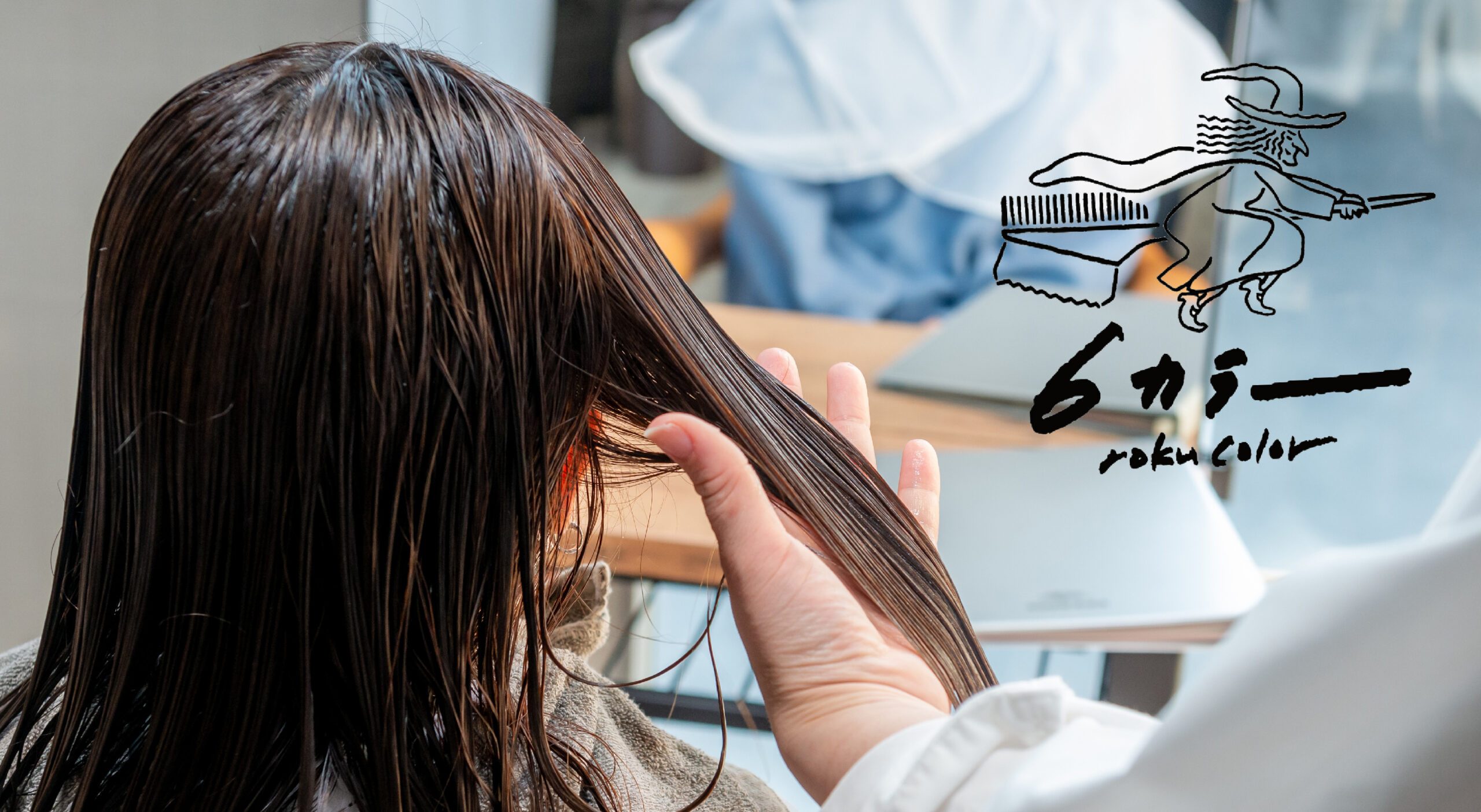 ザ白髪染め専門店 6カラー - 【公式】白髪染め専門店 6カラー